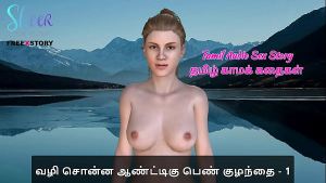 Tamil Audio Sex Story – Tamil Kama Kathai – Sex with the woman who showed me the way part 1