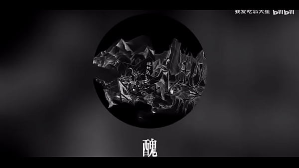 丑-草东没有派对