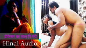 प्रोफेसर का माल पि गये