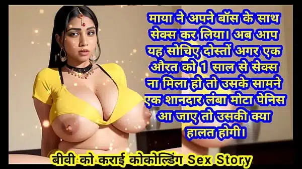 माया ने पति के कहने पर किया कुकोल्ड सेक्स